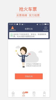 今年搶票軟件實用測評 票務代理的優勢與推薦