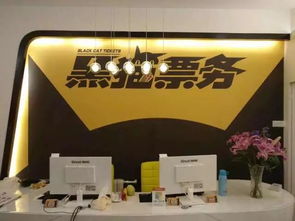 黑貓票務空降龍城！景區門票1元無限秒殺，手慢無！商務合作機會來臨