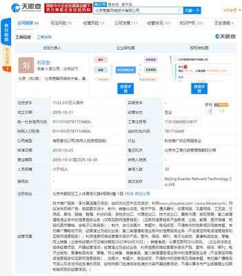 音悅臺再傳倒閉危機 欠薪20萬成常態，票務代理糾紛不斷