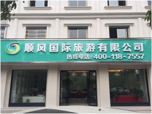你與環游世界之間還差一個她——票務代理的故事