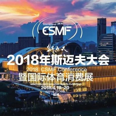 焦作市青出于籃俱樂部加入2018斯邁夫大會票務代理系統，共拓籃球產業新藍海