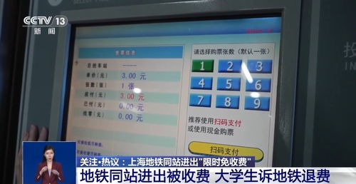 地鐵同站進出收費調整 上海新規限時免收起步費，全國多地跟進優化